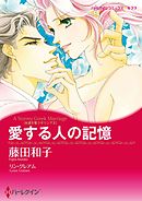 最愛 カレなび S系ボディガードに乱された日常 第1巻 漫画 無料試し読みなら 電子書籍ストア ブックライブ