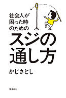 職人男子 神田くん１ 漫画 無料試し読みなら 電子書籍ストア ブックライブ