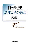 喰猟教室 3 最新刊 栗山廉士 ウェルザード 漫画 無料試し読みなら 電子書籍ストア ブックライブ