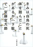 いまなんつった 漫画 無料試し読みなら 電子書籍ストア ブックライブ