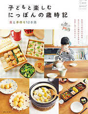週刊女性 2024年 12月24日号 - 主婦と生活社 - 雑誌・無料試し