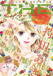 他の一覧 漫画 無料試し読みなら 電子書籍ストア ブックライブ