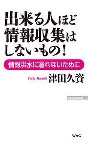 ソニーの革命児たち - 麻倉怜士 - ビジネス・実用書・無料試し