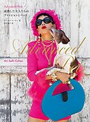 Advanced Pets　成熟した大人たちのファッションとペット