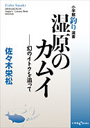 ギャル転生 異世界生活マジだるい 1 佐々木マサヒト 漫画 無料試し読みなら 電子書籍ストア ブックライブ