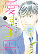 愛すべき男（２）