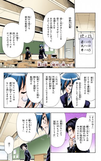 めだかボックス カラー版 Part3 球磨川事件編 3 西尾維新 暁月あきら 漫画 無料試し読みなら 電子書籍ストア ブックライブ めだかボックス カラー版 Part3 球磨川事件編 3 西尾維新 暁月あきら 漫画 無料試し読みなら 電子書籍ストア ブックライブ
