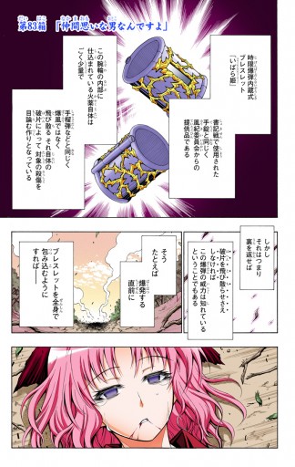 めだかボックス カラー版 Part3 球磨川事件編 4 最新刊 漫画 無料試し読みなら 電子書籍ストア ブックライブ めだかボックス カラー版 Part3 球磨川事件編 4 最新刊 漫画 無料試し読みなら 電子書籍ストア ブックライブ
