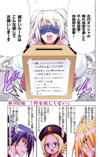 めだかボックス カラー版 Part4 黒神めだかの後継者編 2 漫画 無料試し読みなら 電子書籍ストア ブックライブ めだかボックス カラー版 Part4 黒神めだかの後継者編 2 漫画 無料試し読みなら 電子書籍ストア ブックライブ