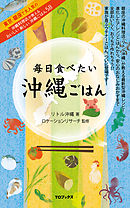 小倉優子の毎日ほめられ ごはん 漫画 無料試し読みなら 電子書籍ストア ブックライブ