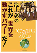 これが 日本の民主主義 漫画 無料試し読みなら 電子書籍ストア ブックライブ