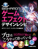 ゲームキャラクター イラスト上達講座 漫画 無料試し読みなら 電子書籍ストア ブックライブ