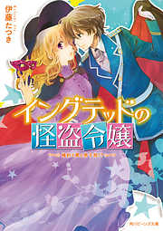 伊藤たつきの一覧 漫画 無料試し読みなら 電子書籍ストア ブックライブ