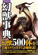 幻想世界の住人たち 4 日本編 最新刊 漫画 無料試し読みなら 電子書籍ストア ブックライブ