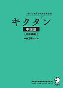 音声dl付 キクタン英会話 オフィス編 漫画 無料試し読みなら 電子書籍ストア ブックライブ