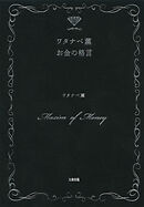 自分を変えるレッスン 漫画 無料試し読みなら 電子書籍ストア ブックライブ