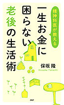 教えて 誰にでもわかる異世界生活術 漫画 無料試し読みなら 電子書籍ストア ブックライブ