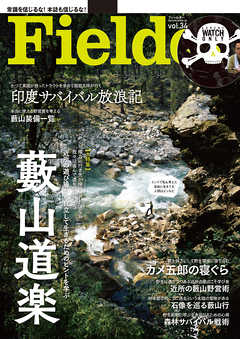 Fielder vol.34 - Fielder編集部 - 漫画・無料試し読みなら、電子書籍