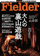 Fielder vol.39