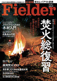 Fielder vol.41