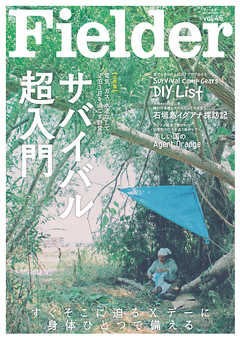 Fielder vol.46
