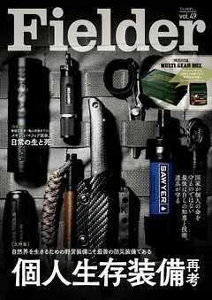 Fielder vol.49