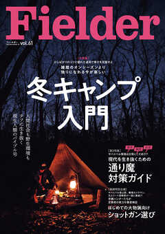 Fielder vol.61
