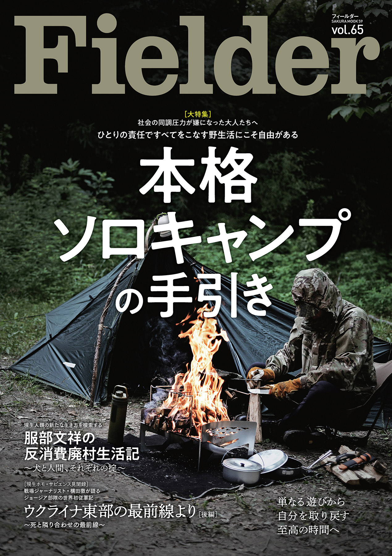 Fielder vol.16