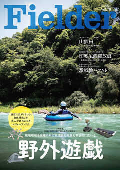 Fielder vol.70