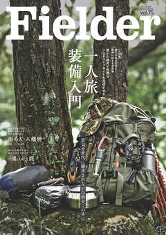 Fielder vol.75