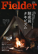 Fielder vol.76
