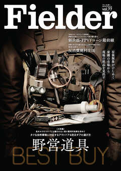 Fielder vol.77