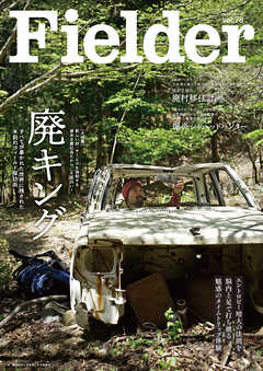 Fielder vol.78