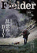 Fielder vol.80