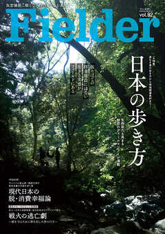 Fielder vol.82
