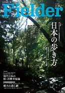 Fielder vol.82
