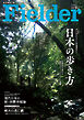 Fielder vol.82