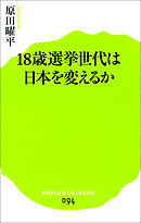 近頃の若者はなぜダメなのか 携帯世代と 新村社会 漫画 無料試し読みなら 電子書籍ストア ブックライブ