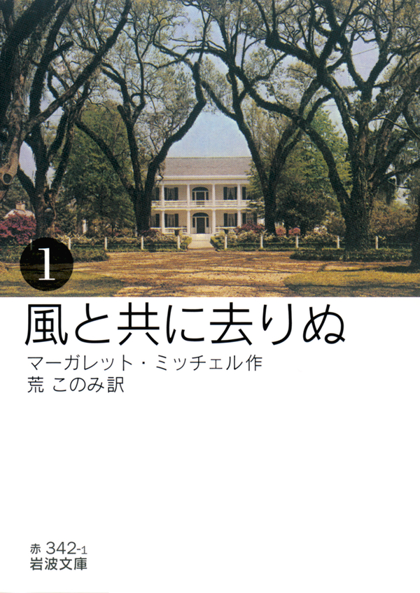 風と共に去りぬ 一 漫画 無料試し読みなら 電子書籍ストア ブックライブ