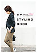 MY STYLING BOOK