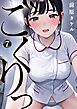 ごくりっ 7