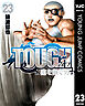 TOUGH 龍を継ぐ男 23