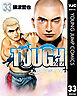 TOUGH 龍を継ぐ男 33