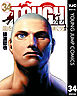 TOUGH 龍を継ぐ男 34