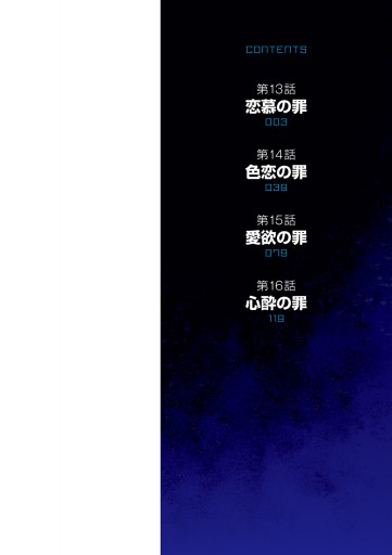 煉獄デッドロール 4 漫画 無料試し読みなら 電子書籍ストア ブックライブ 煉獄デッドロール 4 漫画 無料試し読みなら 電子書籍ストア ブックライブ