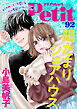 プチプリンセス　vol.92 2024年12月号（2024年11月1日発売）