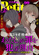 プチプリンセス　vol.99 2025年7月号（2025年6月1日発売）