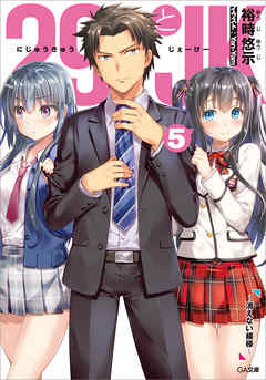 ２９とＪＫ５　～消えない模様～