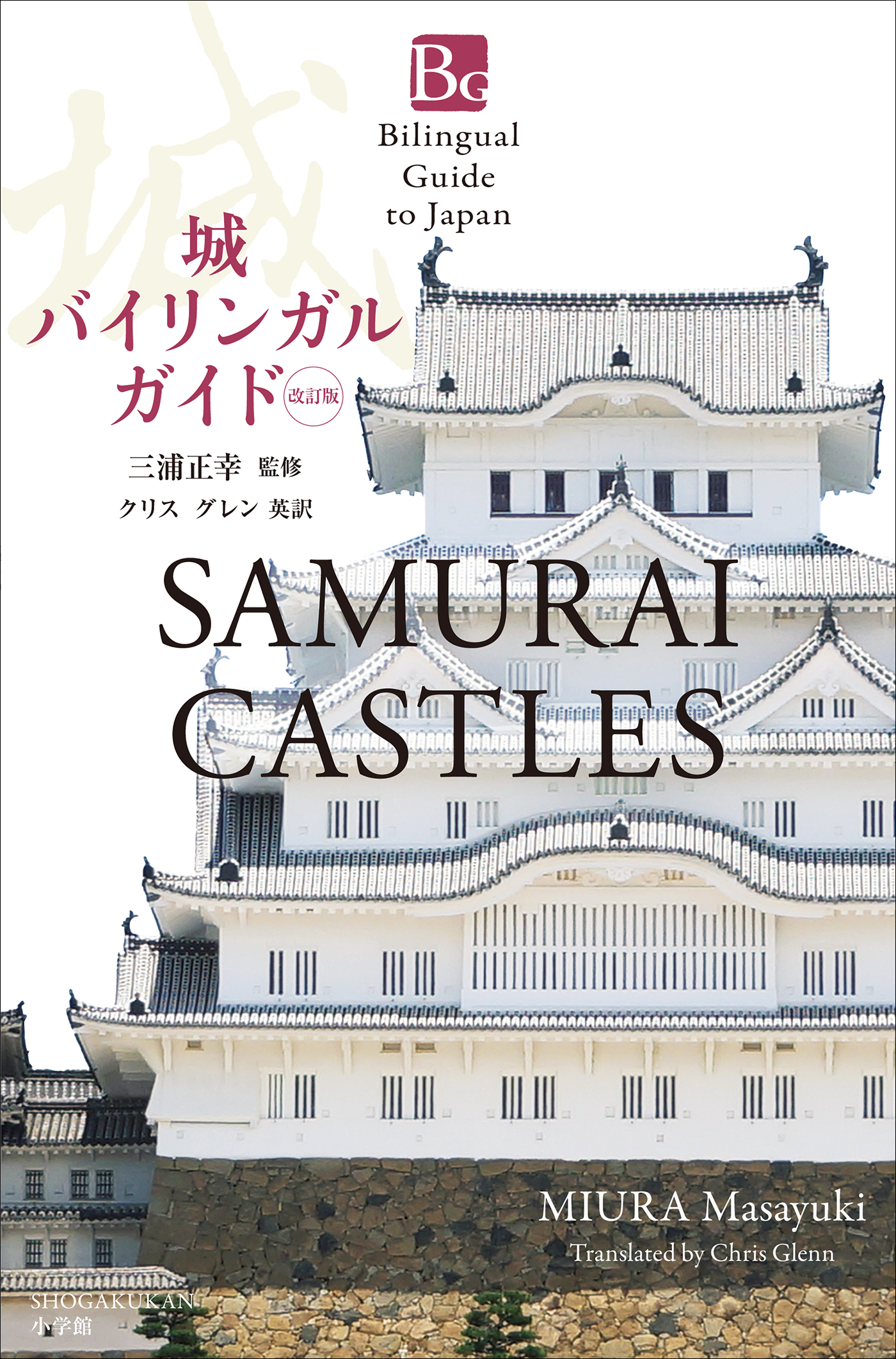 カラー版図説建築の歴史 = Illustrated history of Ar… - その他