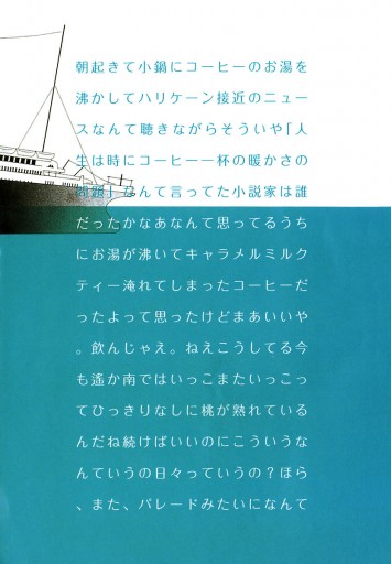 船を建てる 上 鈴木志保 漫画 無料試し読みなら 電子書籍ストア ブックライブ